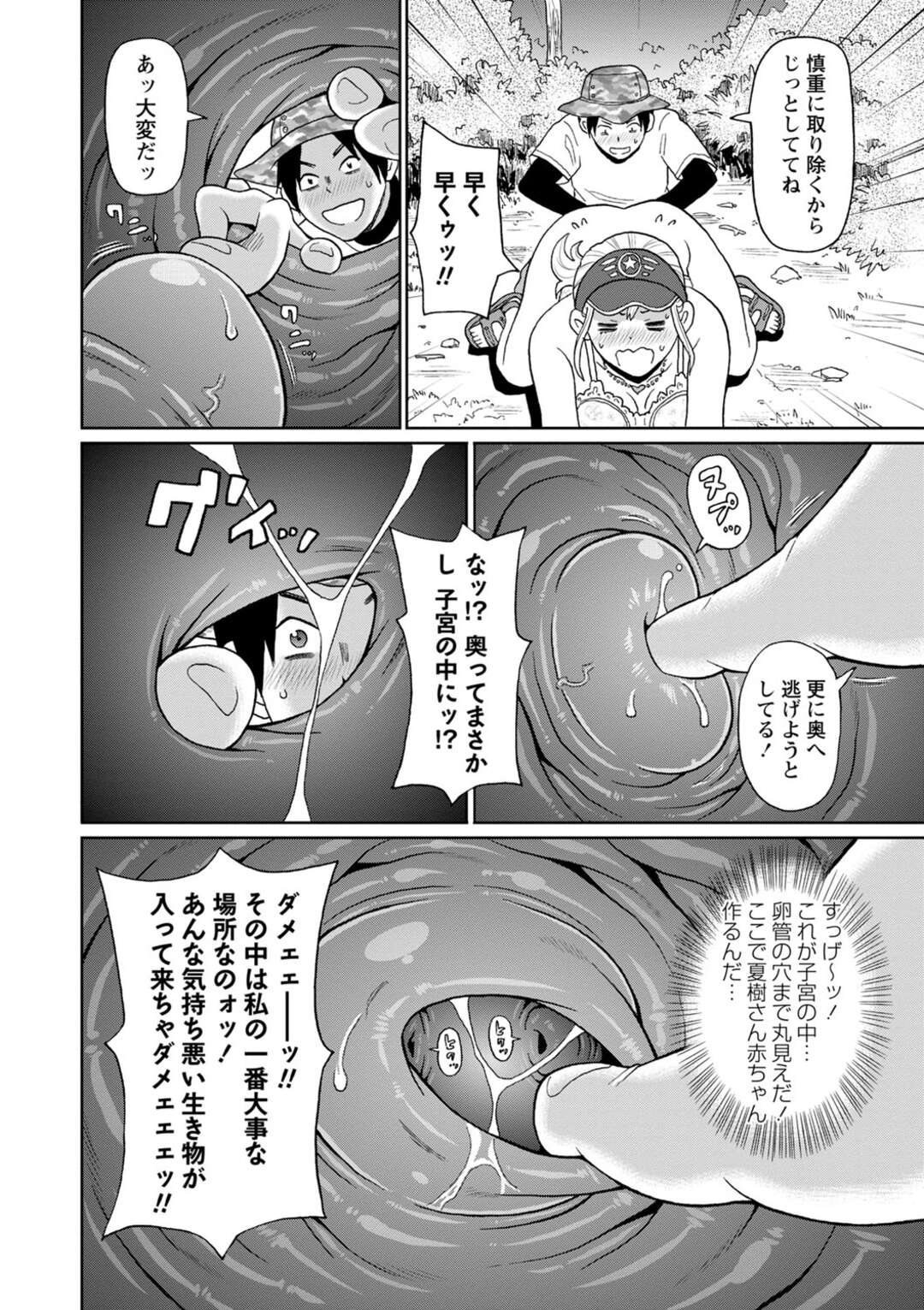 【エロ漫画】【エロ漫画】大学のサークルで後輩とクワガタ散策に出かける先輩お姉さん…山奥でヒルに吸い付かれてとってあげる後輩とアナル責めをされてそのまま中出しいちゃラブセックスしちゃう【ジョン・Ｋ・ペー太：彼女のスーパーフェロモン】