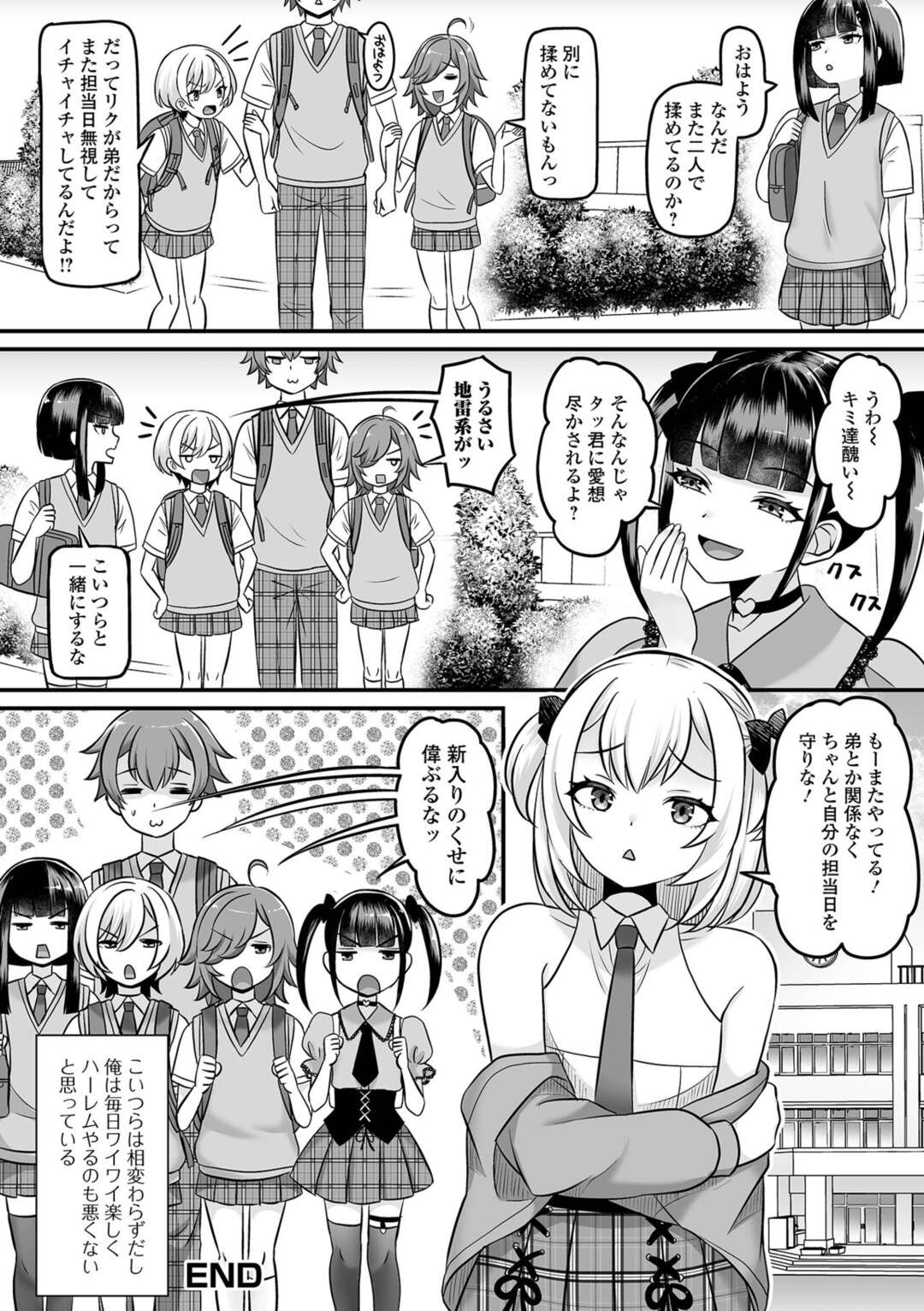 【エロ漫画】【エロ漫画】男の娘に支配される学校で男子を誘惑しちゃう生徒会長…保健室で手コキやフェラをしてふたなりチンポを振り回しながら騎乗位でド変態セックスしちゃう【パルコ長嶋：【悲報】俺の学校、おかしくなってしまう 最終話】