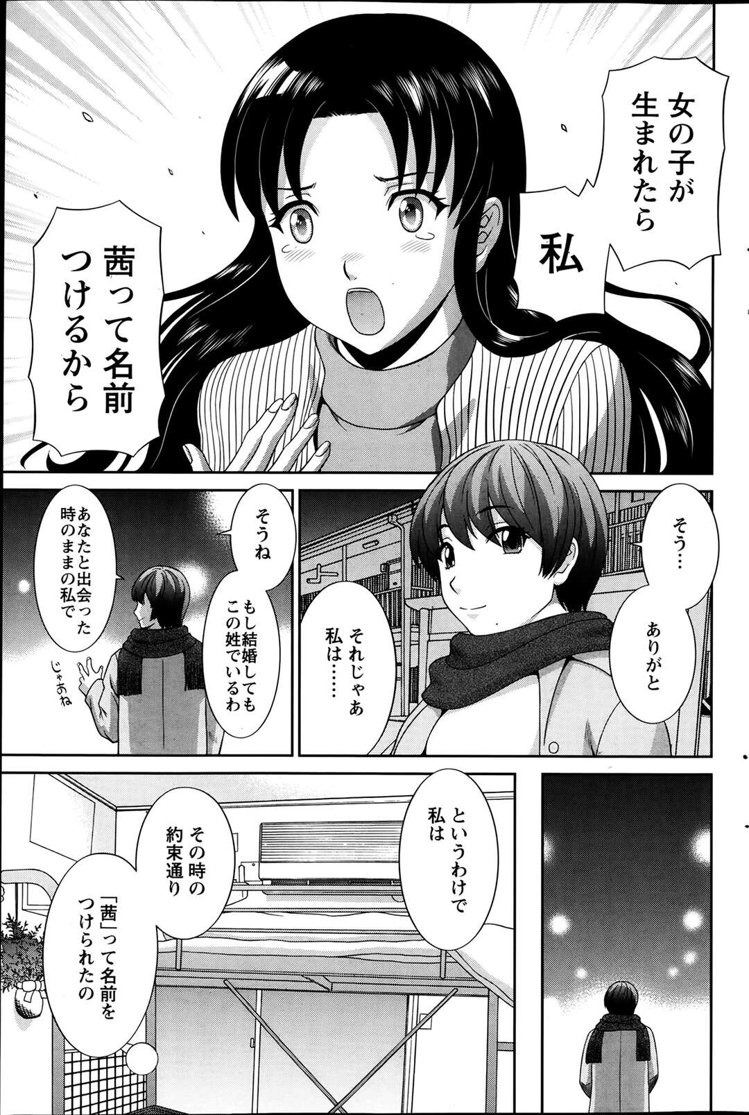 【エロ漫画】【エロ漫画】レズの彼女と彼氏に襲われちゃう無垢なお姉さん…イチャイチャと3Pセックスでド変態なトロ顔に快楽堕ちしちゃう！【かわもりみさき：ラブクロス 第12話】