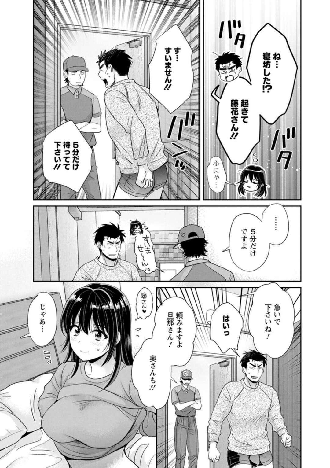 【エロ漫画】【エロ漫画】新居へ引っ越しをする前夜改めて指輪の交換をしていちゃラブセックスするお姉さん…フェラをして乳首責めをするとバックで生ハメいちゃラブセックスして中出し絶頂アクメ堕ちしちゃう【ポン貴花田：コンビニバイトのむちむち女子がどう見ても俺に発情している。】