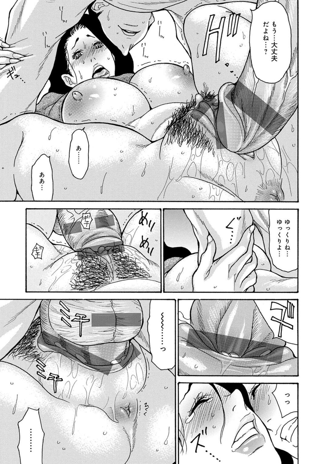 【エロ漫画】【エロ漫画】デカマラチンポを悩む息子に性処理してあげる母親…ご奉仕フェラをして正常位で生ハメされて近親相姦でいちゃラブセックスしちゃう【葵ヒトリ：ムスコの悩み】