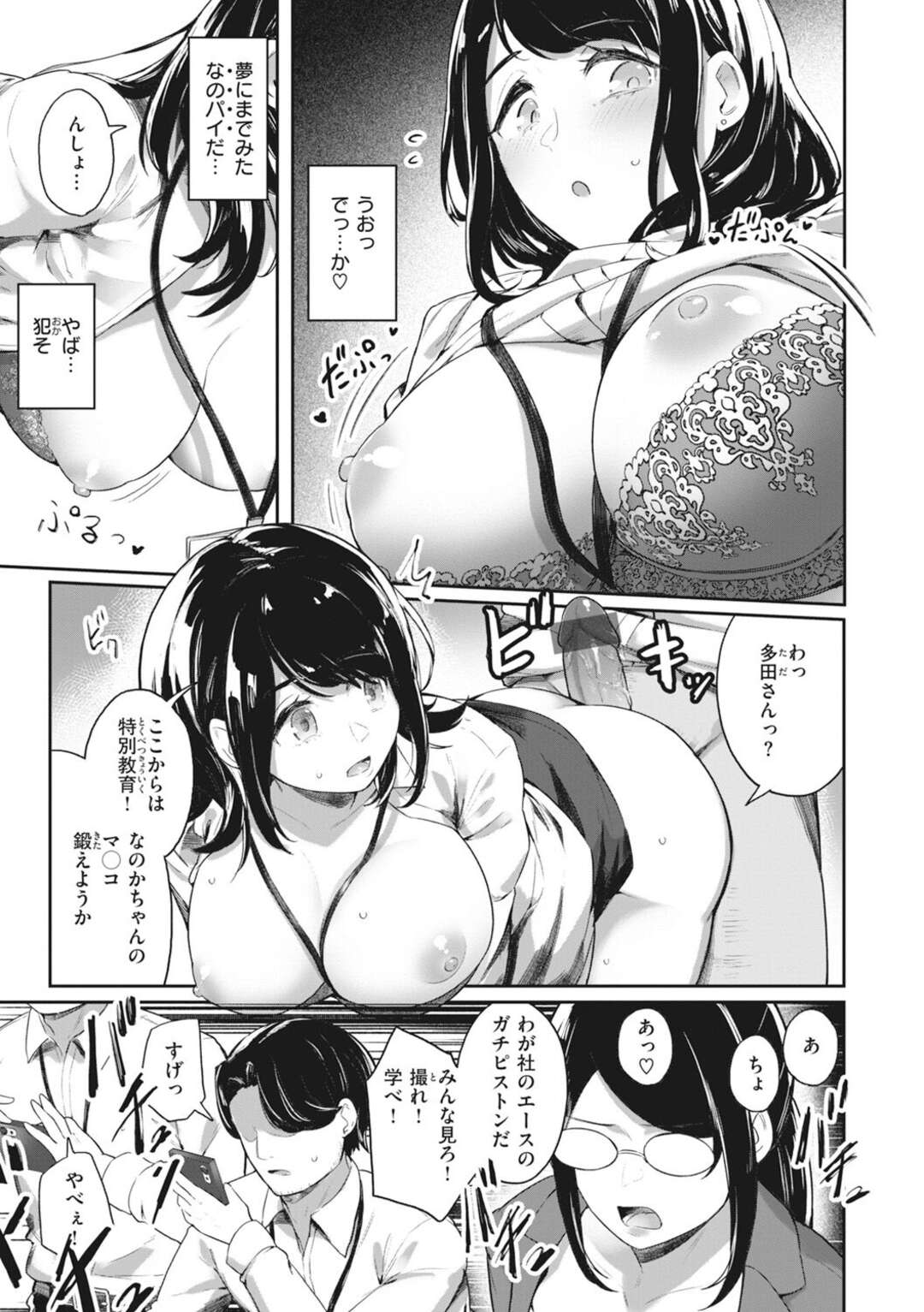 【エロ漫画】【エロ漫画】エッチな世界に転生してしまった男性にオフィスでセックスしまくるOLたち…OLにご奉仕フェラをしてバックや騎乗位でハメまくる【おりひか：POP オフィス・パラレル・ピース】