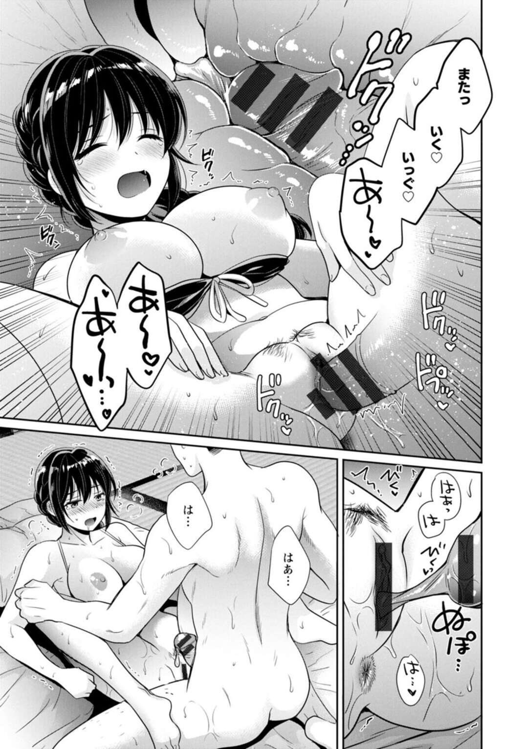 【エロ漫画】【エロ漫画】昼間から水着姿でいちゃラブセックスしちゃうお姉さん…だいしゅきホールドで生ハメ中出し快楽堕ちしちゃう【ポン貴花田：コンビニバイトのむちむち女子がどう見ても俺に発情している。】