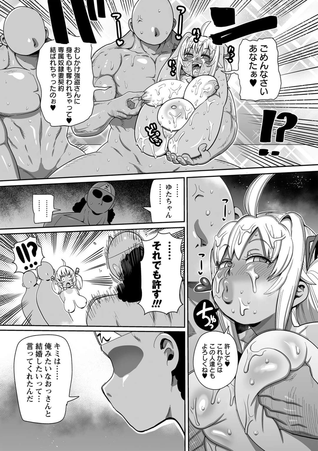 【エロ漫画】【エロ漫画】えち霊四天王の一体「少女と結婚したいロリコンバツイチ」を退治するためにロリロリゆたへと変化しておじさんへ近づくゆた… ロリ人妻として結婚生活を開始したゆたに放精の孕み種付けの嵐が襲いかかる！【きぃう：ナユタユタ】