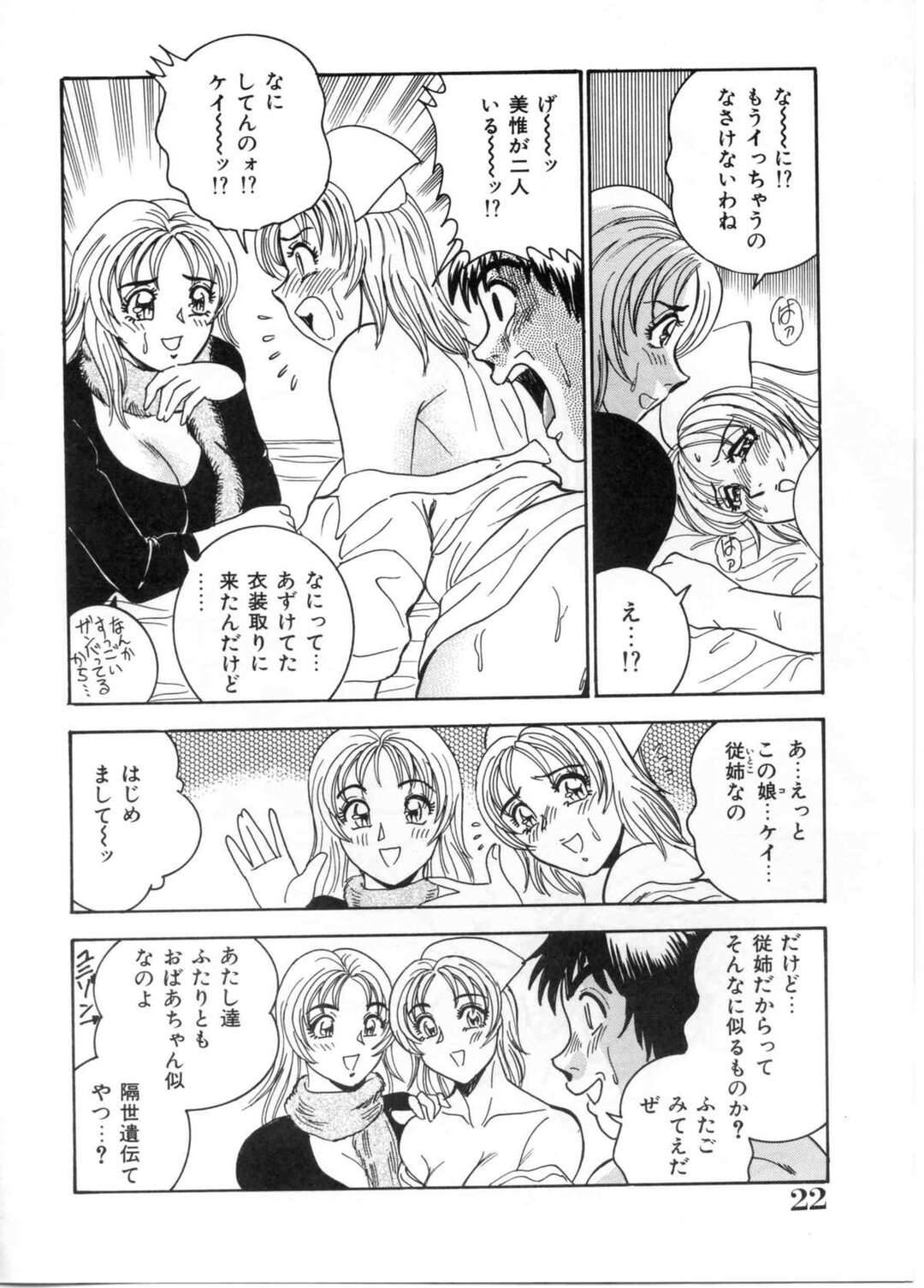 【エロ漫画】【エロ漫画】患者を誘惑して逆レイプしちゃう巨乳のお姉さん…ナースやバニーコスプレで生ハメいちゃラブセックスで中出し絶頂アクメ堕ちしちゃう【つくしの真：Mil CHAPTER１】