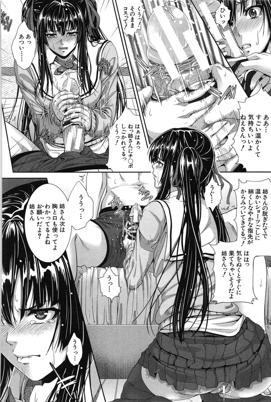 【エロ漫画】【エロ漫画】着替えを見て下着を盗んだ弟に脅迫される美人な姉…双子の姉が無理やりベロチュウされ生脱ぎパンティで手コキしパイズリフェラで射精するが満足できず近親相姦レイプで中出し射精！【ズッキーニ：相姦ツインズ】