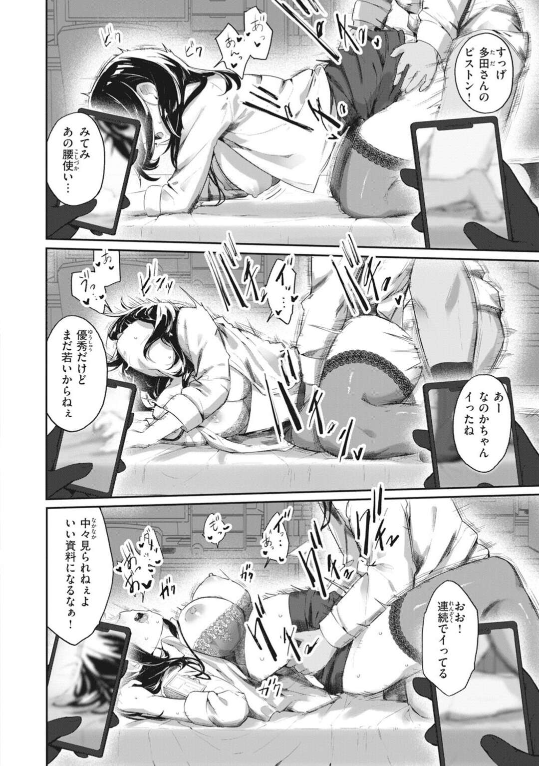 【エロ漫画】【エロ漫画】エッチな世界に転生してしまった男性にオフィスでセックスしまくるOLたち…OLにご奉仕フェラをしてバックや騎乗位でハメまくる【おりひか：POP オフィス・パラレル・ピース】