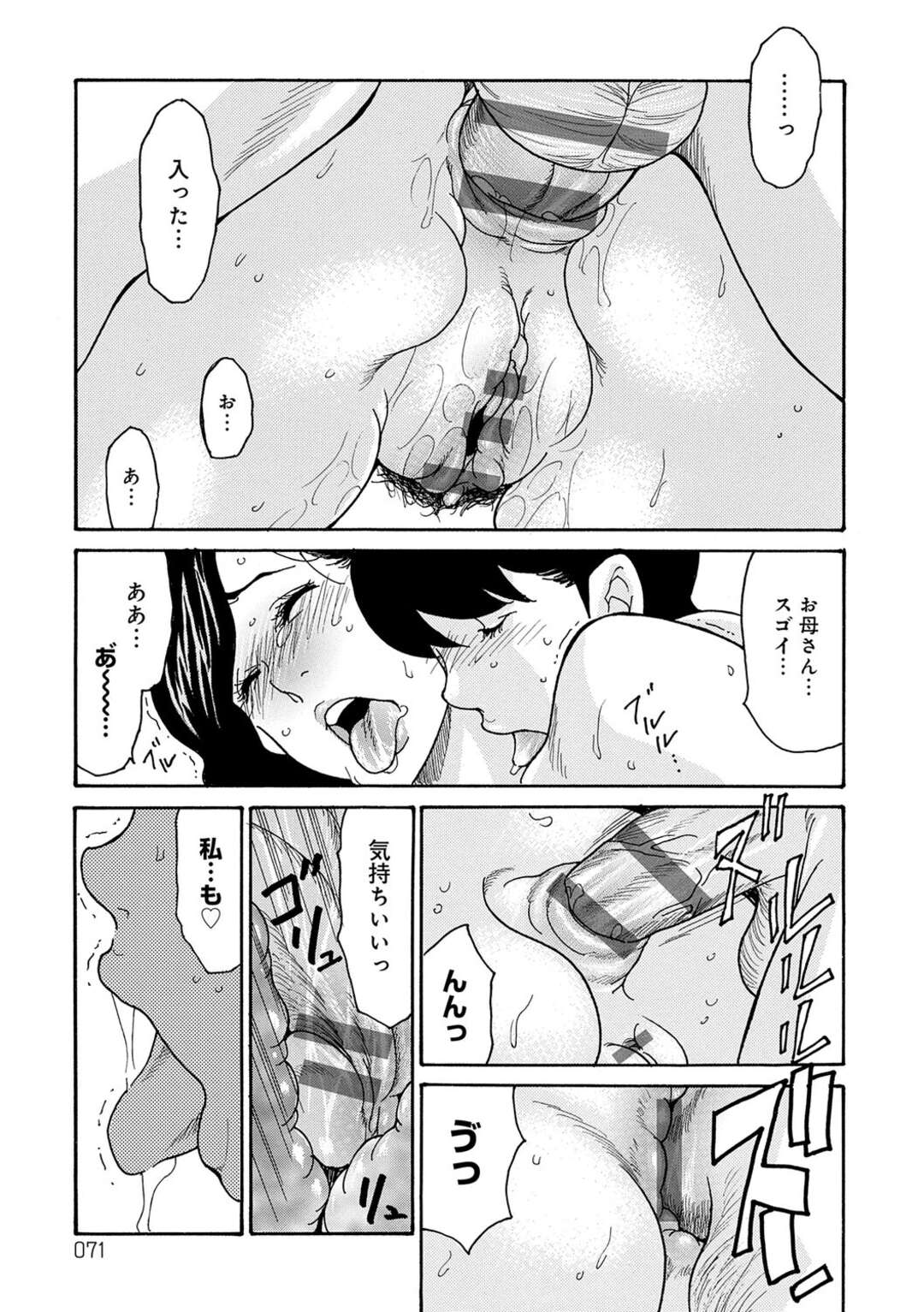 【エロ漫画】【エロ漫画】息子に寝込みを襲われちゃう母親…こっそりクンニをされてトロ顔で感じてしまいバックで生ハメ近親相姦いちゃラブセックスで絶頂アクメ堕ちしちゃう【葵ヒトリ：母寝取り３】