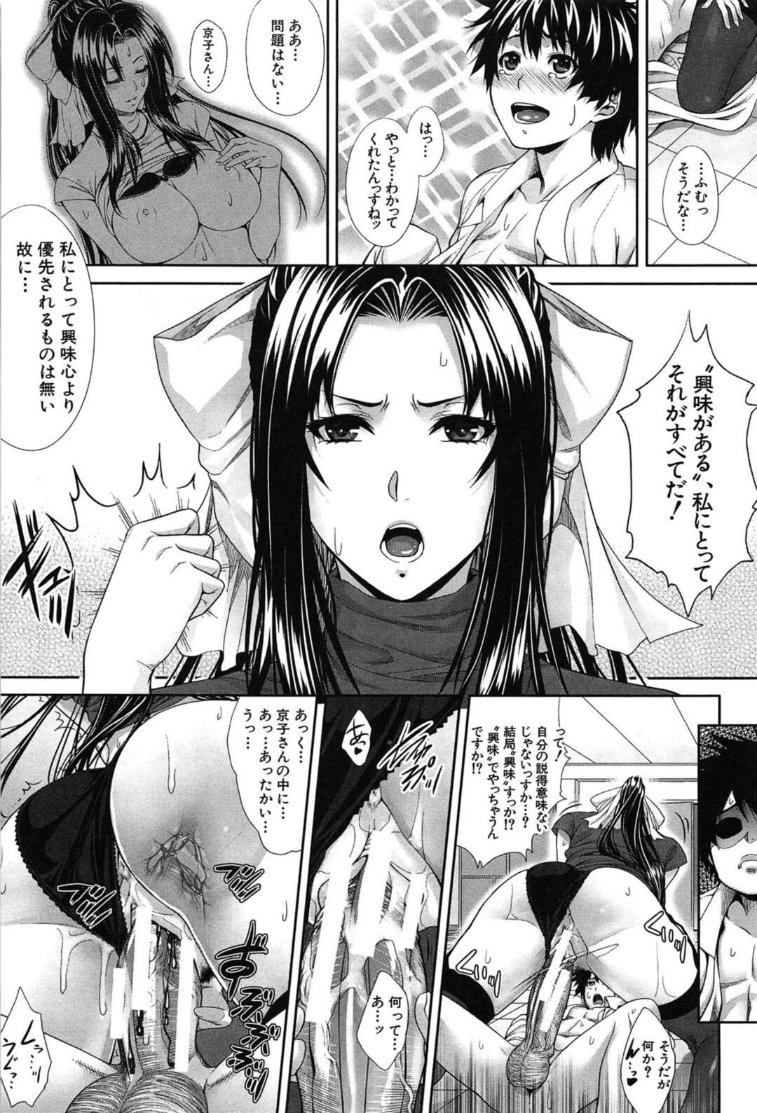 【エロ漫画】【エロ漫画】実験のモルモットにされ朝起きたらショタになっていた男を逆レイプしちゃう巨乳のお姉さん…喉の奥までペニス突っ込んで射精して、エッチに興味がある処女お姉さんが一線を越えておねショタＳＥＸしちゃう【ズッキーニ：僕は彼女の実験体！】