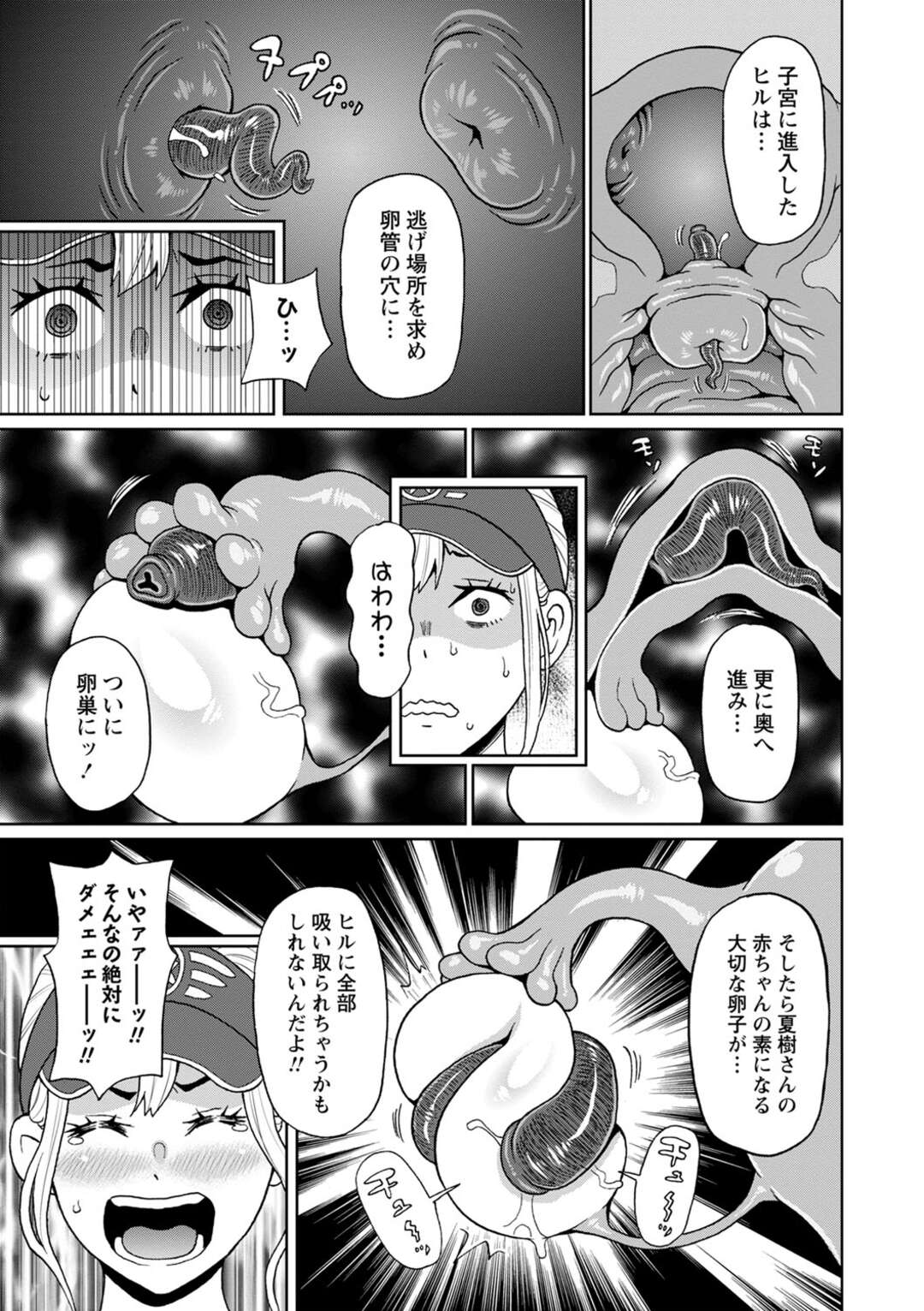 【エロ漫画】【エロ漫画】大学のサークルで後輩とクワガタ散策に出かける先輩お姉さん…山奥でヒルに吸い付かれてとってあげる後輩とアナル責めをされてそのまま中出しいちゃラブセックスしちゃう【ジョン・Ｋ・ペー太：彼女のスーパーフェロモン】