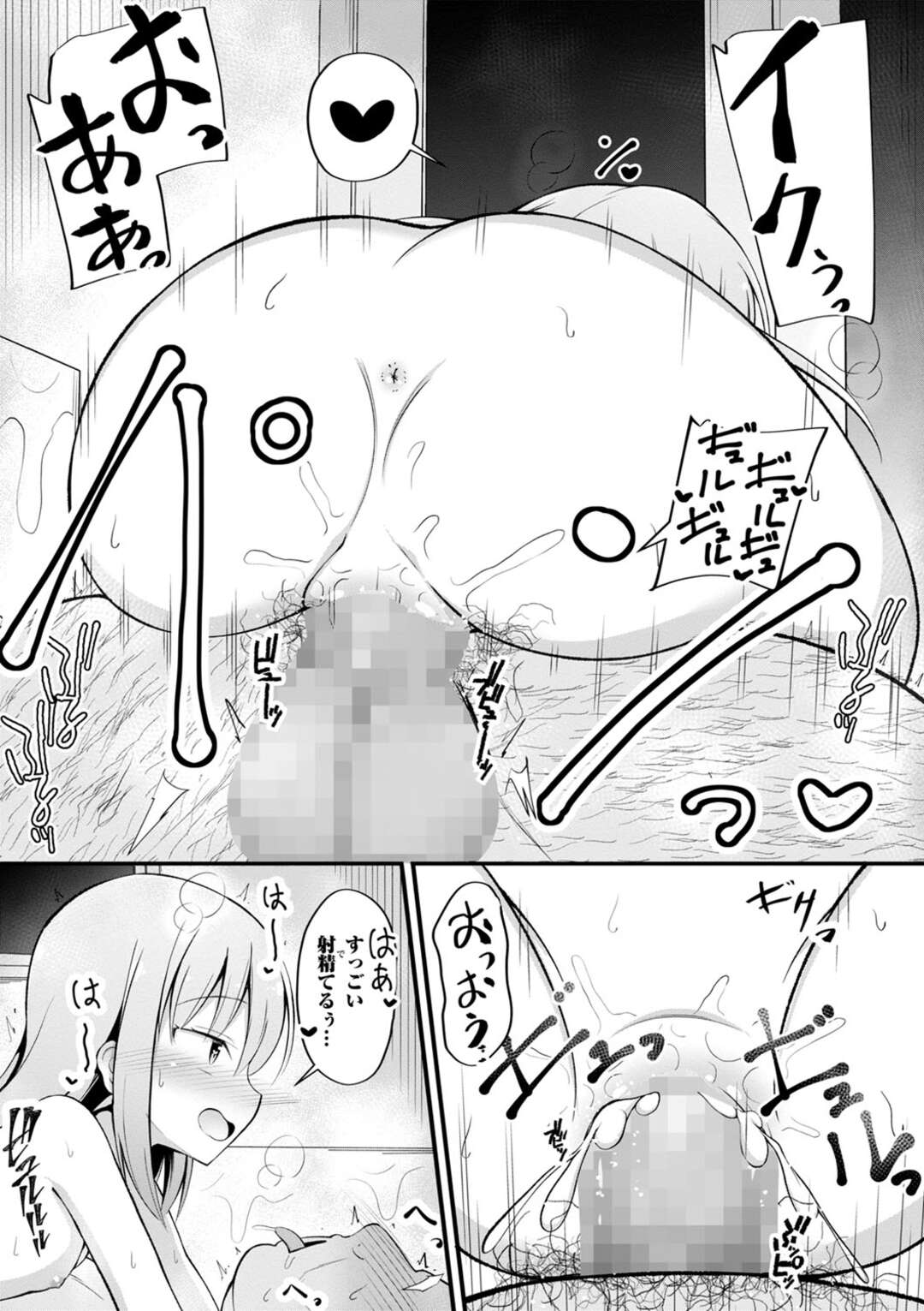 【エロ漫画】【エロ漫画】おかえりご奉仕フェラをしちゃうエッチ好きなロリ少女…お風呂で背中を流して勃起したチンポを見てそのまま騎乗位でいちゃラブセックスしちゃう【いとううさぎ：H大好きマナちゃん】