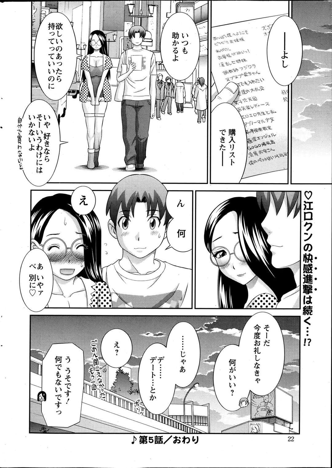 【エロ漫画】【エロ漫画】エロマンガ家とセフレの男性は彼女以外にセフレの関係を結ぶオーバーオールのメガネ女性…エロ顔で濃厚フェラをする彼女に濃厚セックスにアヘ顔で大量ザーメンを中出しされちゃう【かわもりみさき：ラブクロス 第５話】