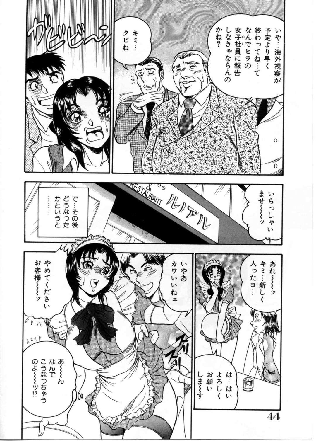 【エロ漫画】【エロ漫画】彼と会社でいちゃラブしちゃう年下OL…バックで生ハメして満足しない彼女は社長室に侵入して社長にバレちゃうｗ【つくしの真琴]：セクシャルパラダイス CHAPTER2 AKARI】