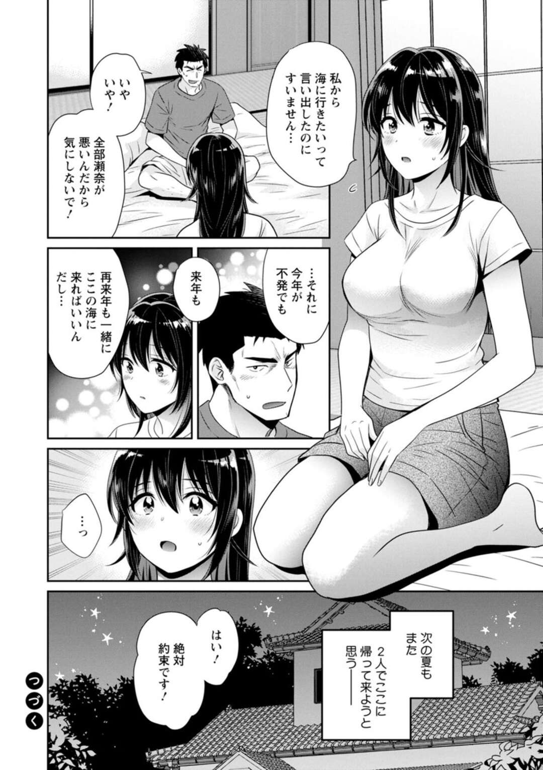 【エロ漫画】【エロ漫画】昼間から水着姿でいちゃラブセックスしちゃうお姉さん…だいしゅきホールドで生ハメ中出し快楽堕ちしちゃう【ポン貴花田：コンビニバイトのむちむち女子がどう見ても俺に発情している。】