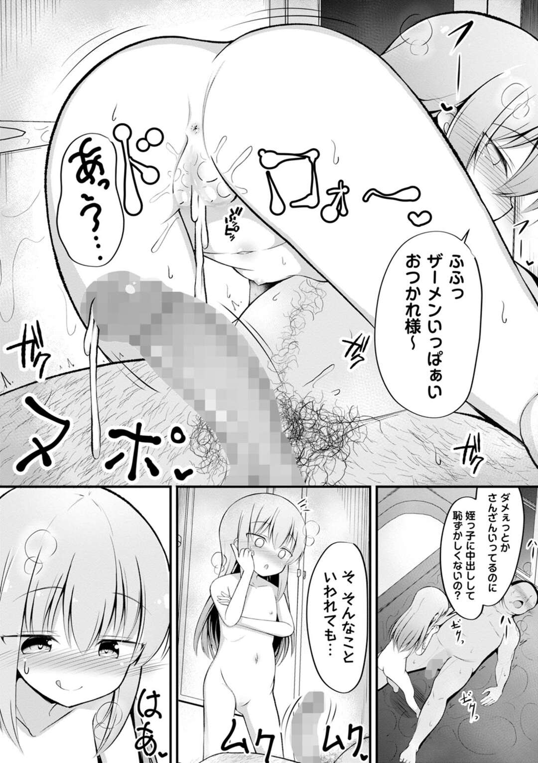 【エロ漫画】【エロ漫画】おかえりご奉仕フェラをしちゃうエッチ好きなロリ少女…お風呂で背中を流して勃起したチンポを見てそのまま騎乗位でいちゃラブセックスしちゃう【いとううさぎ：H大好きマナちゃん】