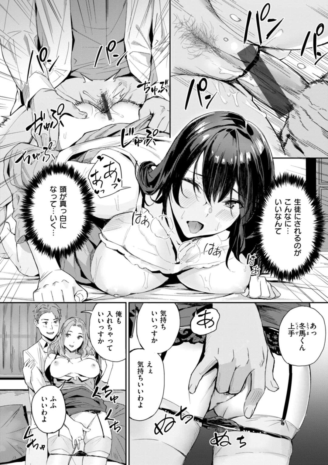 【エロ漫画】【エロ漫画】同じ教師をしている友人が生徒とエッチしているのを見てしまった女教師…彼女を誘ってそのまま手マンや乳首責めをされ４P乱交セックスしちゃう【山石18：ハメられて教師】