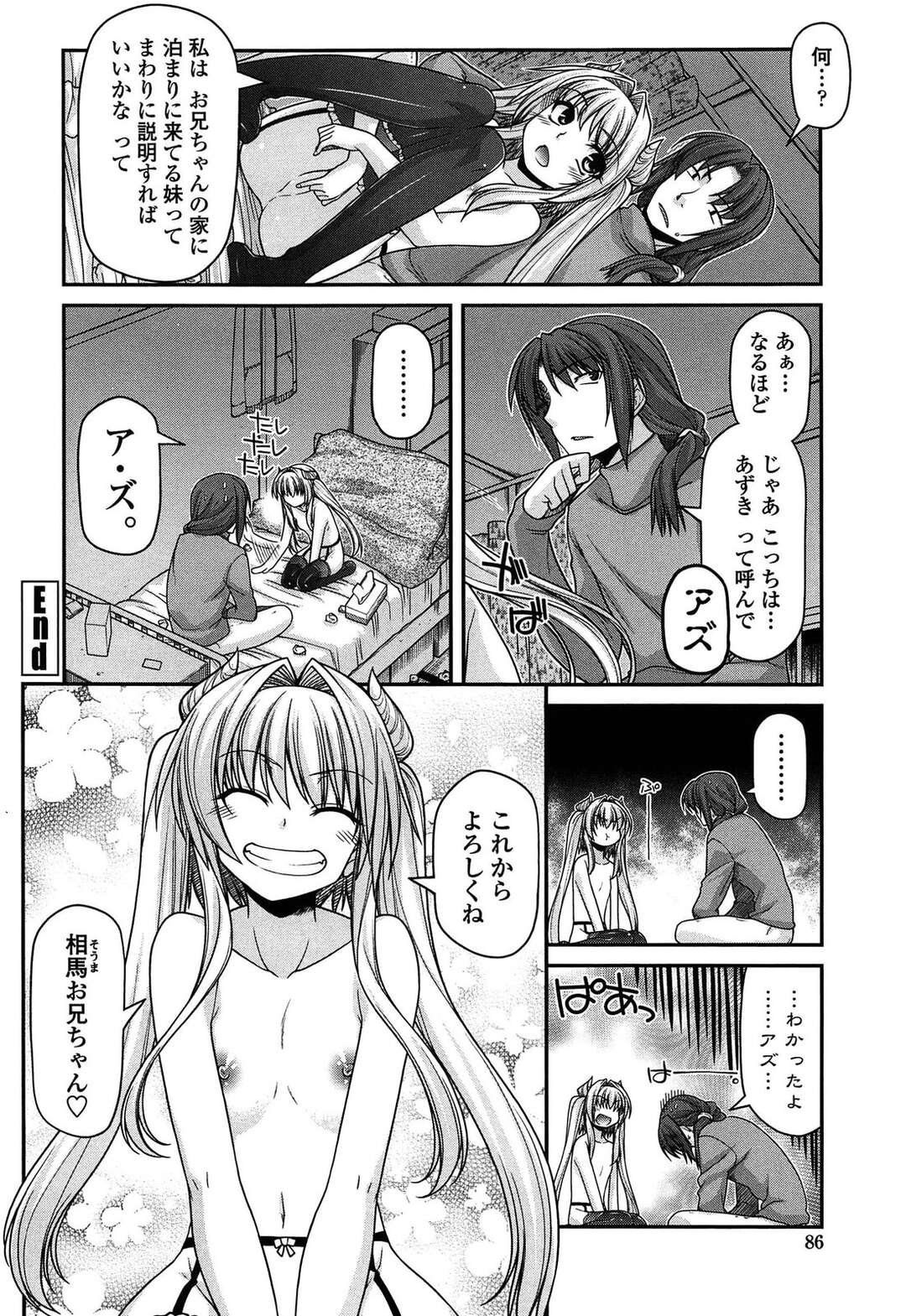 【エロ漫画】【エロ漫画】いたずら好きのお嬢様淫魔を捕まえて犯しちゃう…騎乗位やバックで生ハメして中出し絶頂快楽堕ちしちゃう【宮社惣恭：押し掛けアダルトチルドレン】