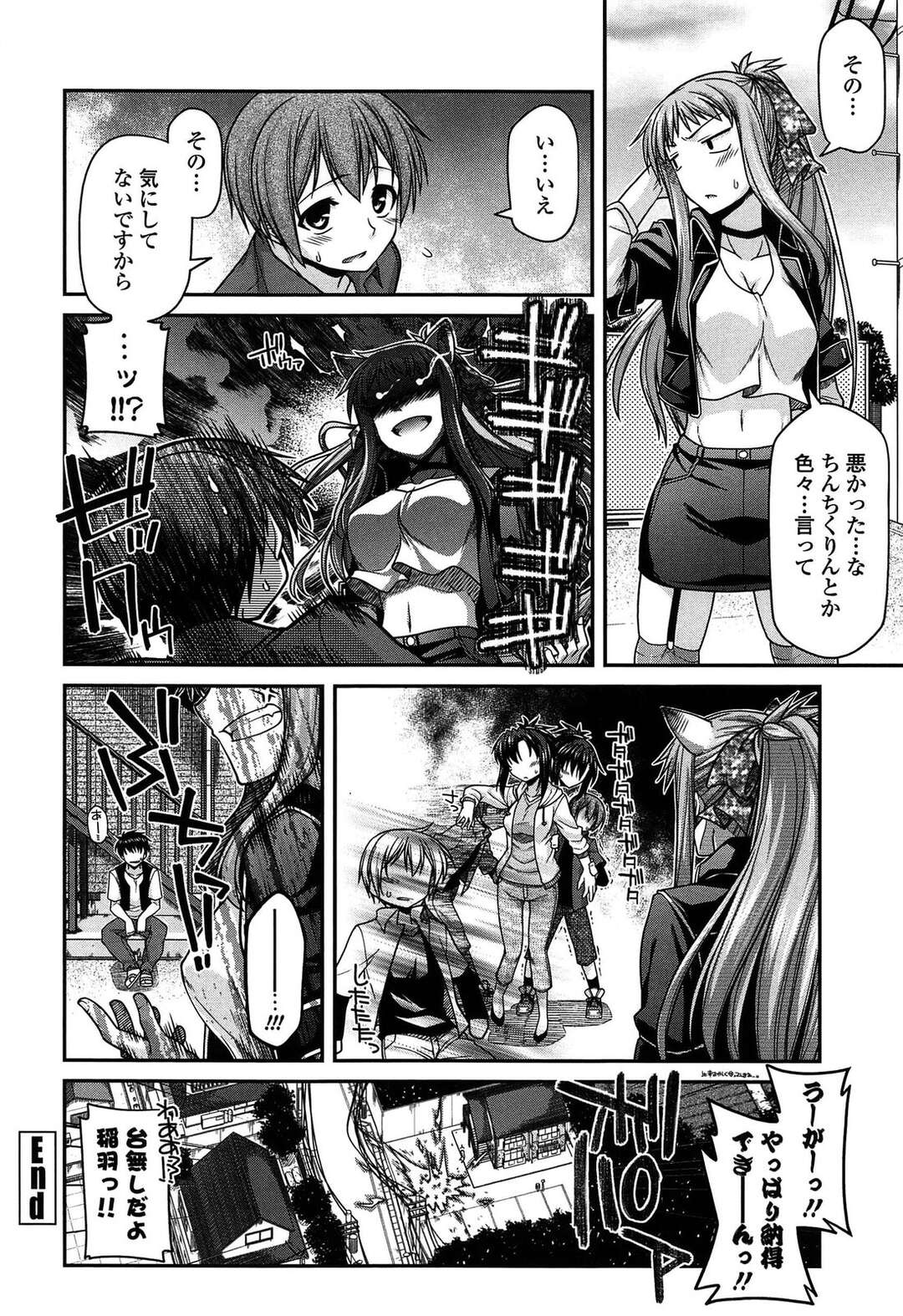 【エロ漫画】【エロ漫画】誘惑しちゃう狐耳のある無垢な美女…逆レイプにパイズリフェラしたりしてトロ顔に筆下ろししちゃう！【宮社惣恭：嫉妬と服従のフォックスティル】