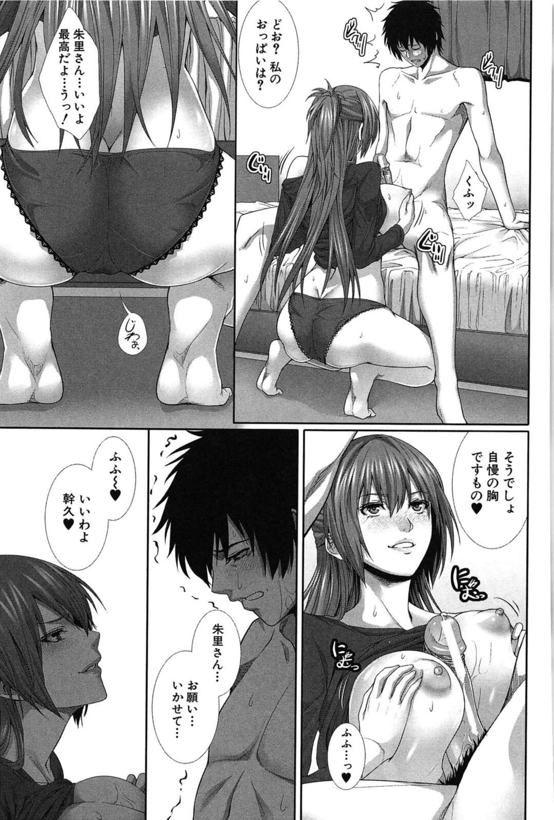 【エロ漫画】【エロ漫画】教え子の男子を逆セクハラして誘惑し、激しくハメまくる肉食美人家庭教師…姉もやって来て弟ちんぽをダブルパイズリフェラしまくり、激しい３ｐ乱交セックスして汁濁絶頂【ズッキーニ：Two lover】