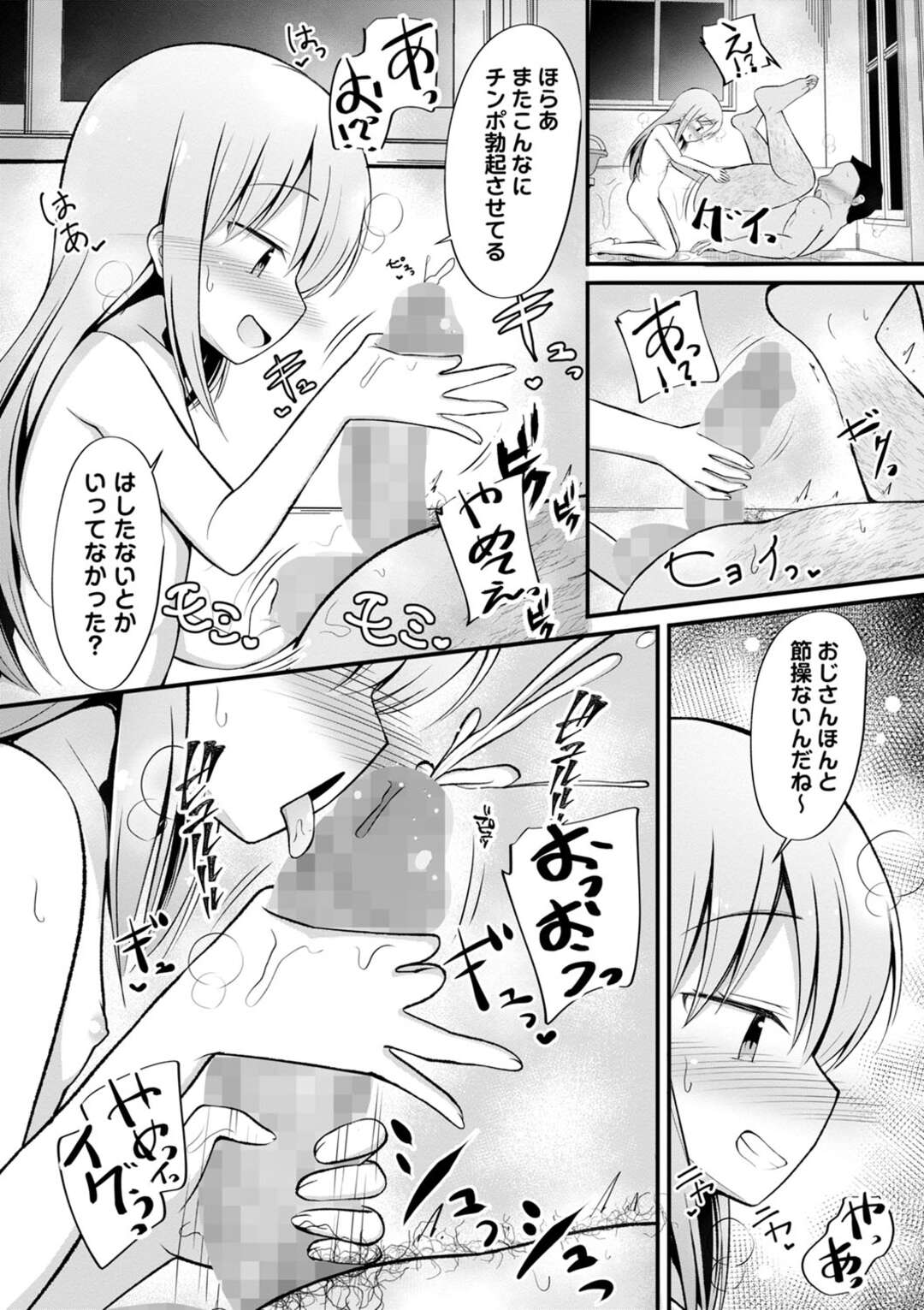 【エロ漫画】【エロ漫画】おかえりご奉仕フェラをしちゃうエッチ好きなロリ少女…お風呂で背中を流して勃起したチンポを見てそのまま騎乗位でいちゃラブセックスしちゃう【いとううさぎ：H大好きマナちゃん】