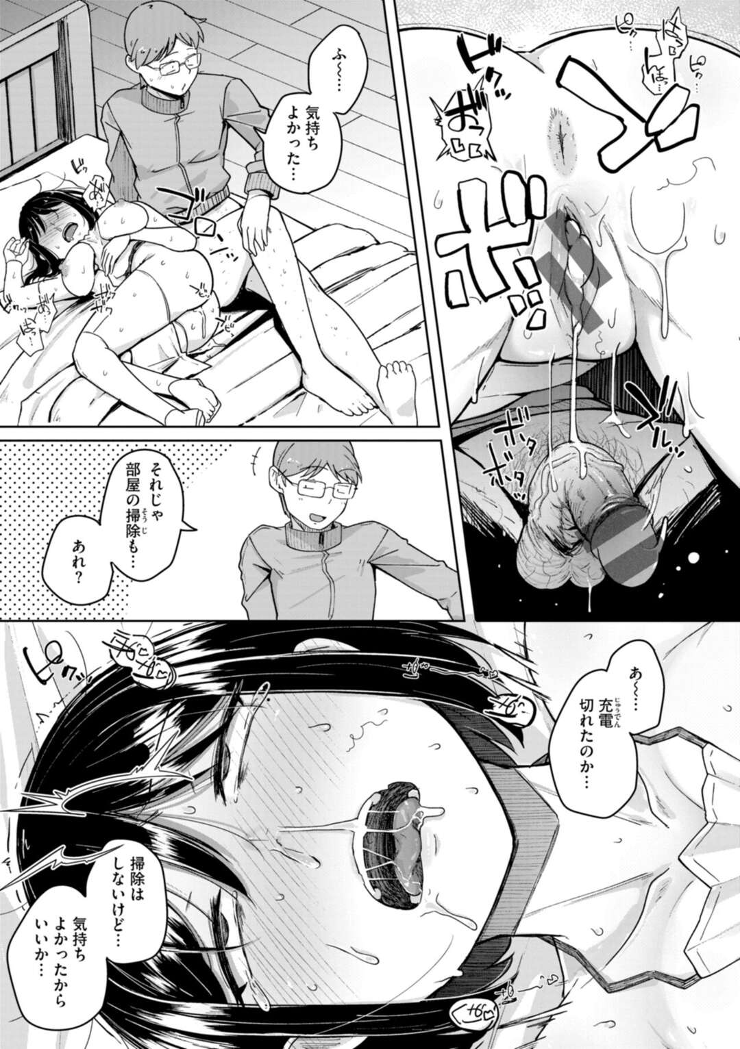 【エロ漫画】【エロ漫画】掃除機として送りだされたお姉さん…一番汚いところとチンポをお口でお掃除そのまま騎乗位で生ハメ中出しセックスで充電切れ【flanvia：僕んちの掃除機】