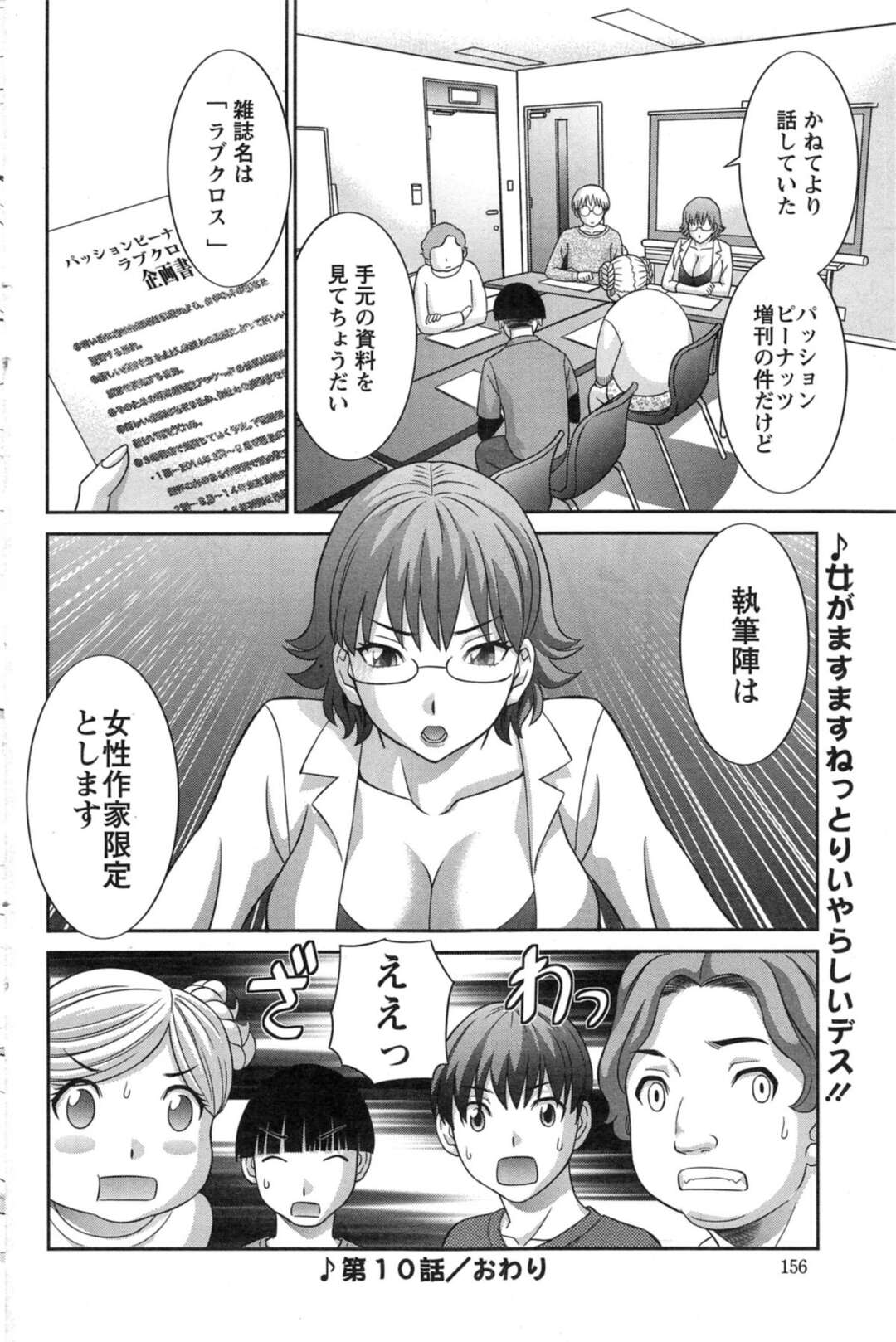 【エロ漫画】【エロ漫画】同僚を勤務中にディルドを使って誘惑をしちゃう巨乳美女はいちゃラブセックスで連続イキしちゃう！【かわもりみさき：ラブクロス 第１０話】