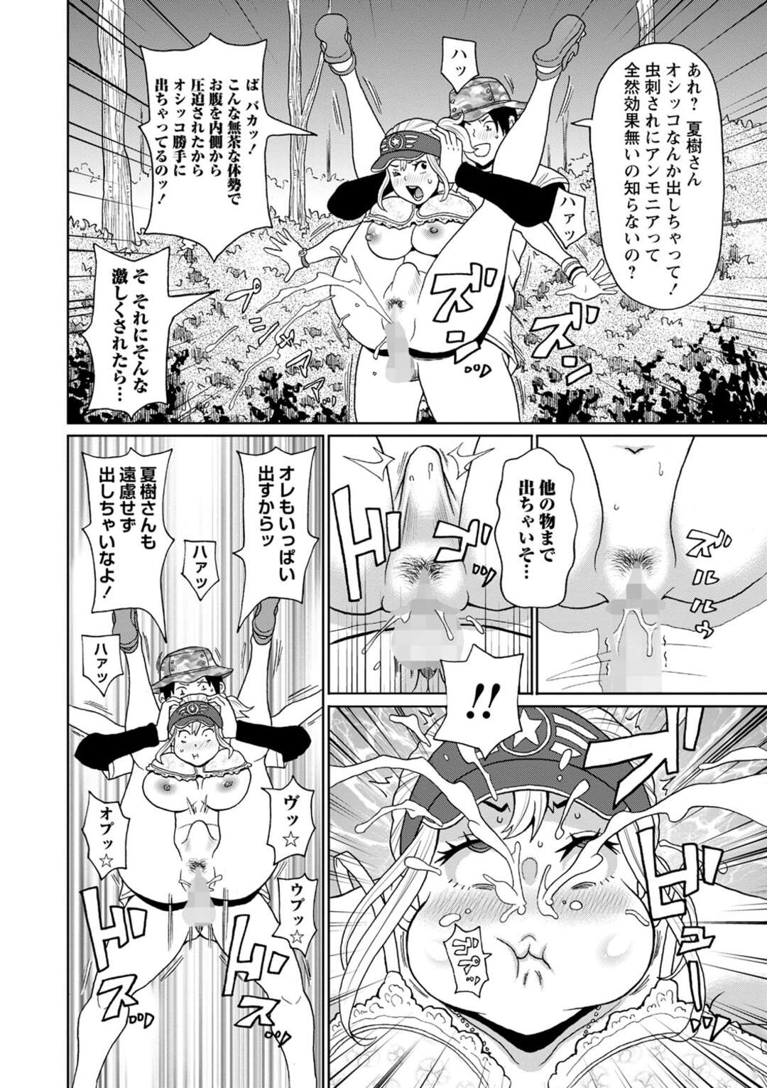 【エロ漫画】【エロ漫画】大学のサークルで後輩とクワガタ散策に出かける先輩お姉さん…山奥でヒルに吸い付かれてとってあげる後輩とアナル責めをされてそのまま中出しいちゃラブセックスしちゃう【ジョン・Ｋ・ペー太：彼女のスーパーフェロモン】