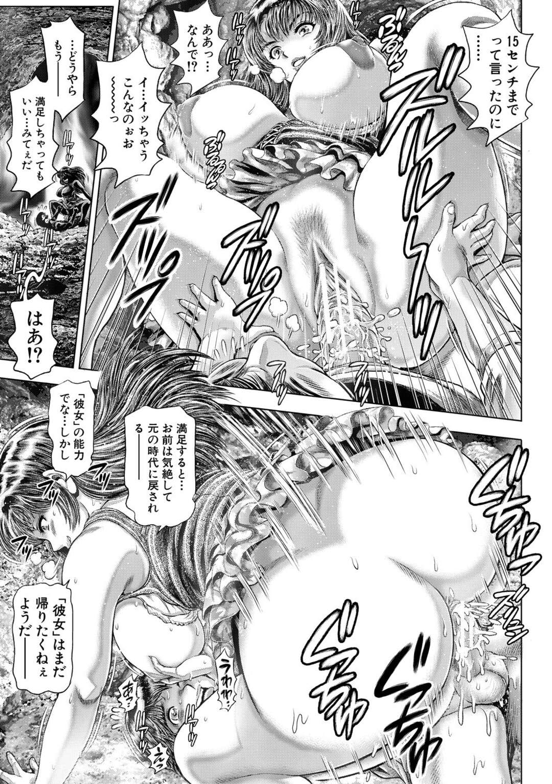 【エロ漫画】【エロ漫画】岩陰で巨乳お姉さんを犯していた青年が目の前で薄く白い好きだったお姉さんに会って追いかけると生ハメで中出ししちゃう！【ちゃたろー：不思議名所】