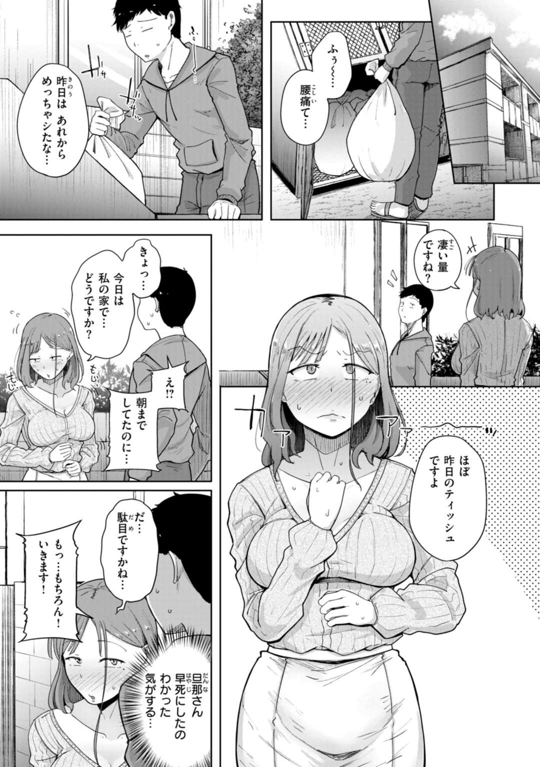 【エロ漫画】【エロ漫画】サキュバスであることをお隣の彼に明かし逆レイプしちゃうドジなお姉さん…ご奉仕フェラをして生ハメ濃厚セックスで絶頂イキしちゃう【flanvia：お隣はサキュバス】