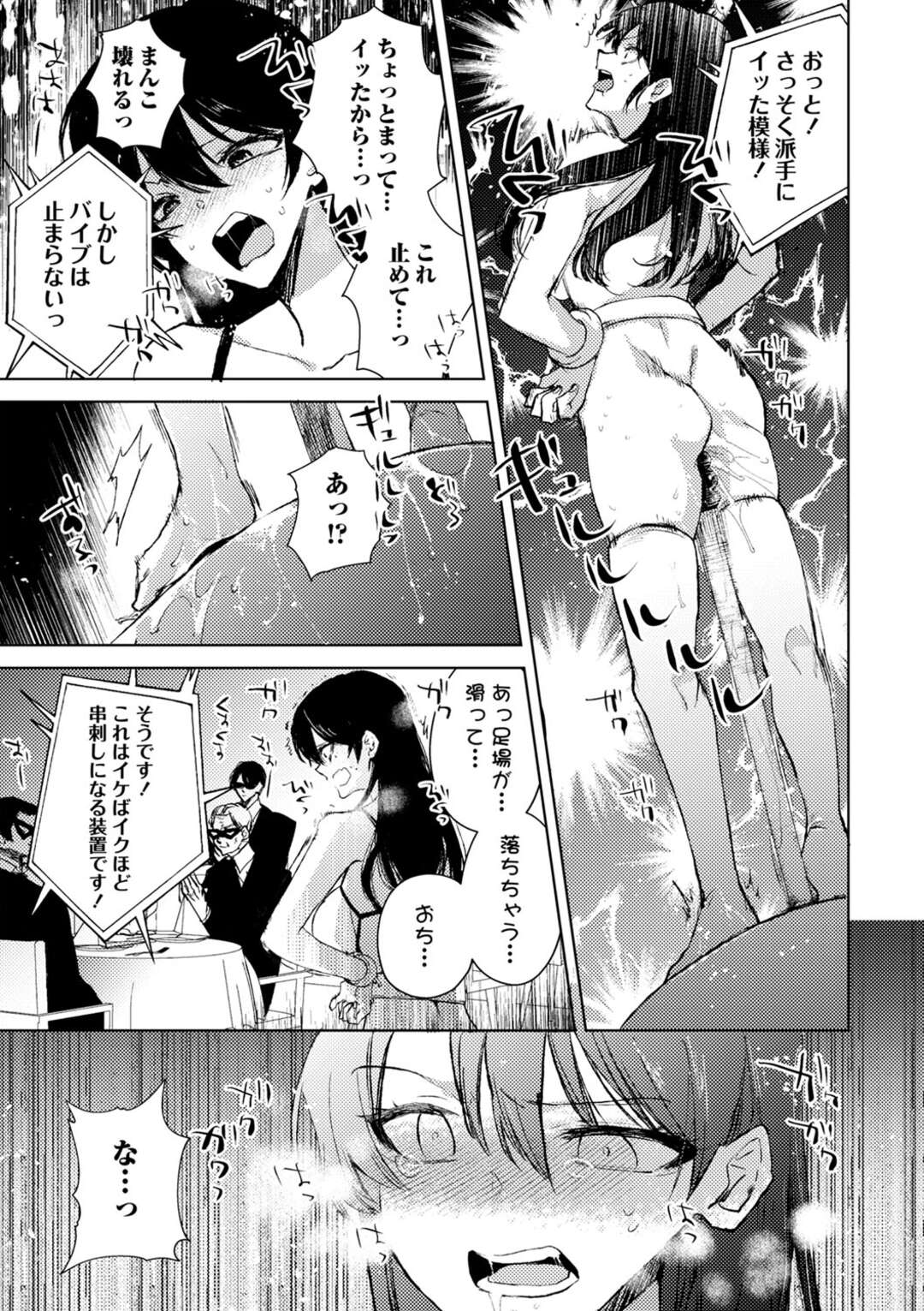 【エロ漫画】【エロ漫画】バトルで巨大のディルに挑戦するお姉さんたち…他の挑戦者が苦戦しながらアナルに浣腸をされて犯されまくる【岩下月：自由への闘争】