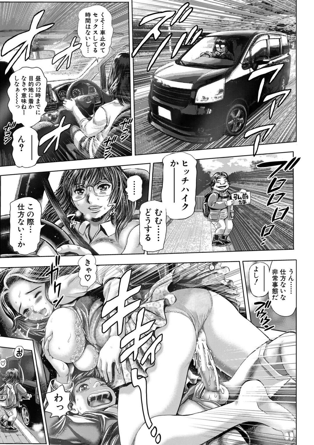 【エロ漫画】【エロ漫画】大人の姿に戻れないショタ男子を車の中でヌキまくる肉食痴女２人…身体が徐々に大人に近づきながらも絶倫状態で手コキフェラやパイズリしまくり、連続中出し３ｐカーセックスでイキまくる【茶多りん：不思議名所 第３話】