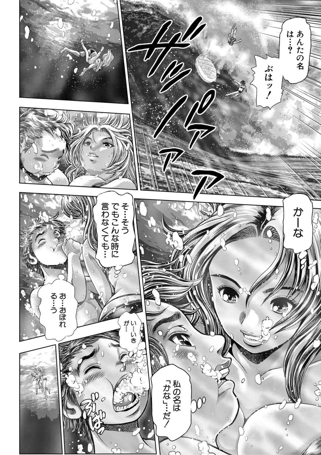 【エロ漫画】【エロ漫画】水着姿でこっそり水中セックスをしている巨乳お姉さん…背面座位で生ハメされて連続イキしながら中出しされちゃう！【茶多りん：不思議名所　第1話 後編】