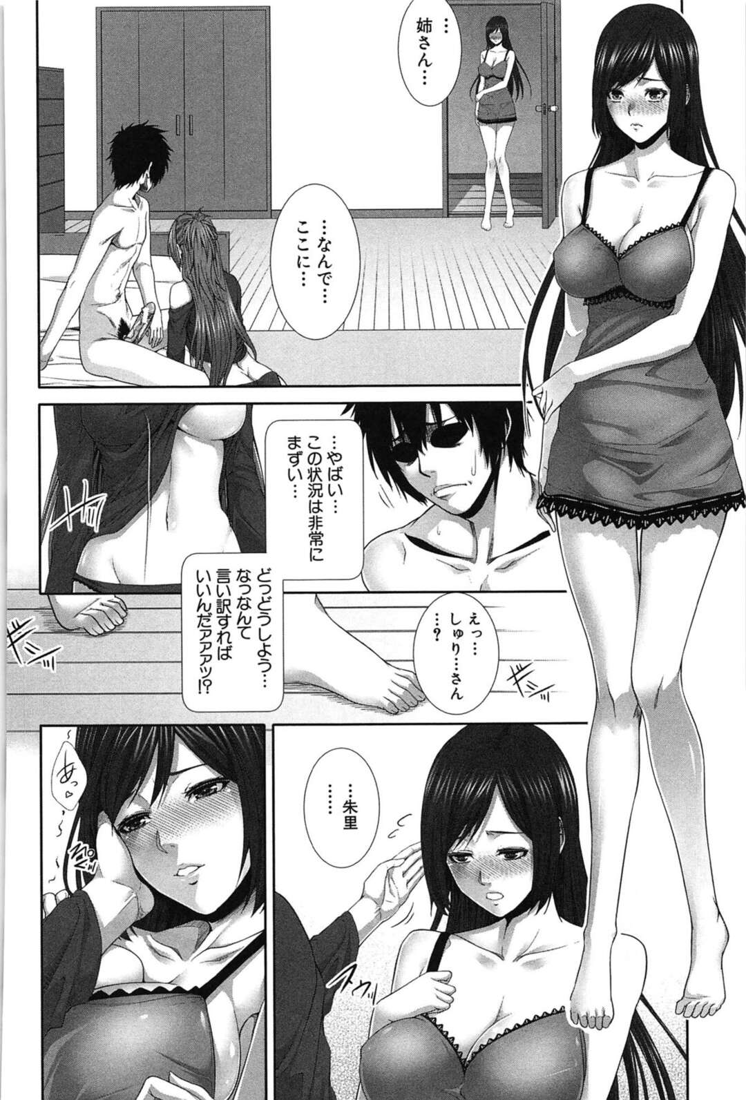 【エロ漫画】【エロ漫画】教え子の男子を逆セクハラして誘惑し、激しくハメまくる肉食美人家庭教師…姉もやって来て弟ちんぽをダブルパイズリフェラしまくり、激しい３ｐ乱交セックスして汁濁絶頂【ズッキーニ：Two lover】