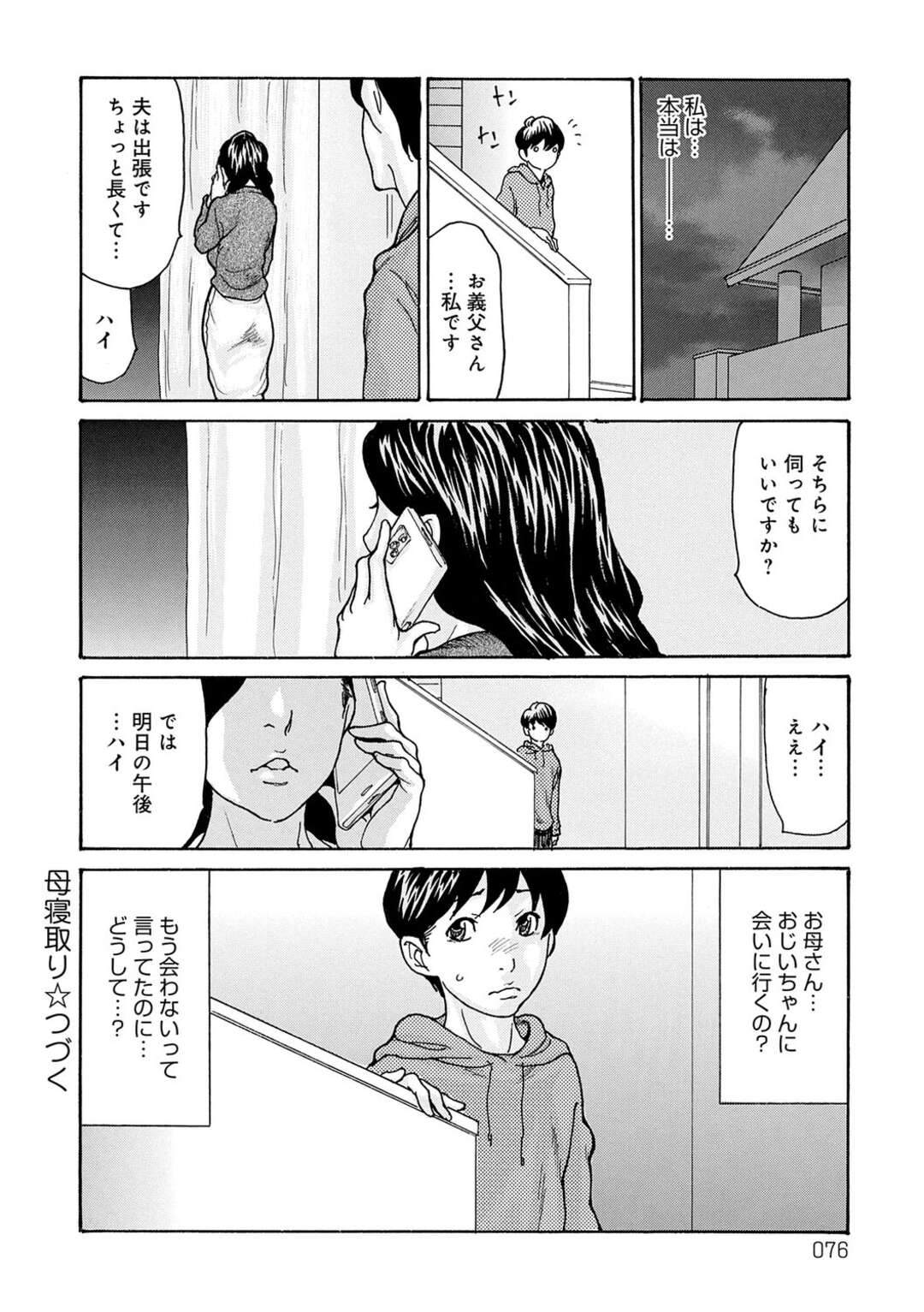 【エロ漫画】【エロ漫画】息子に寝込みを襲われちゃう母親…こっそりクンニをされてトロ顔で感じてしまいバックで生ハメ近親相姦いちゃラブセックスで絶頂アクメ堕ちしちゃう【葵ヒトリ：母寝取り３】