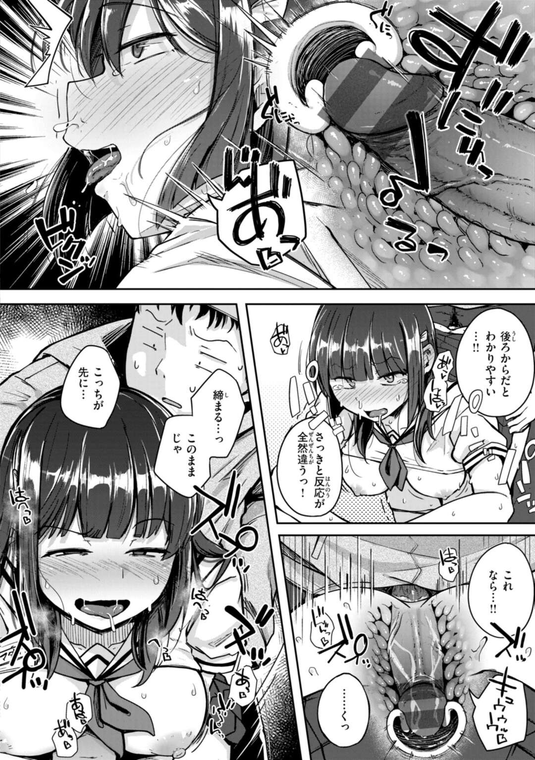 【エロ漫画】【エロ漫画】様々な海から釣って現れるロリ美少女たち…乳首責めしたりバックの中出しセックスされちゃってイチャイチャしちゃう！【flanvia：釣れたて♡ウオむすめ】