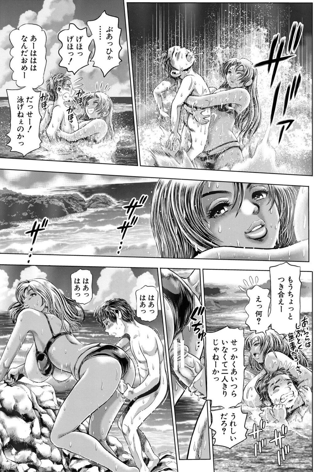 【エロ漫画】【エロ漫画】水着姿でこっそり水中セックスをしている巨乳お姉さん…背面座位で生ハメされて連続イキしながら中出しされちゃう！【茶多りん：不思議名所　第1話 後編】