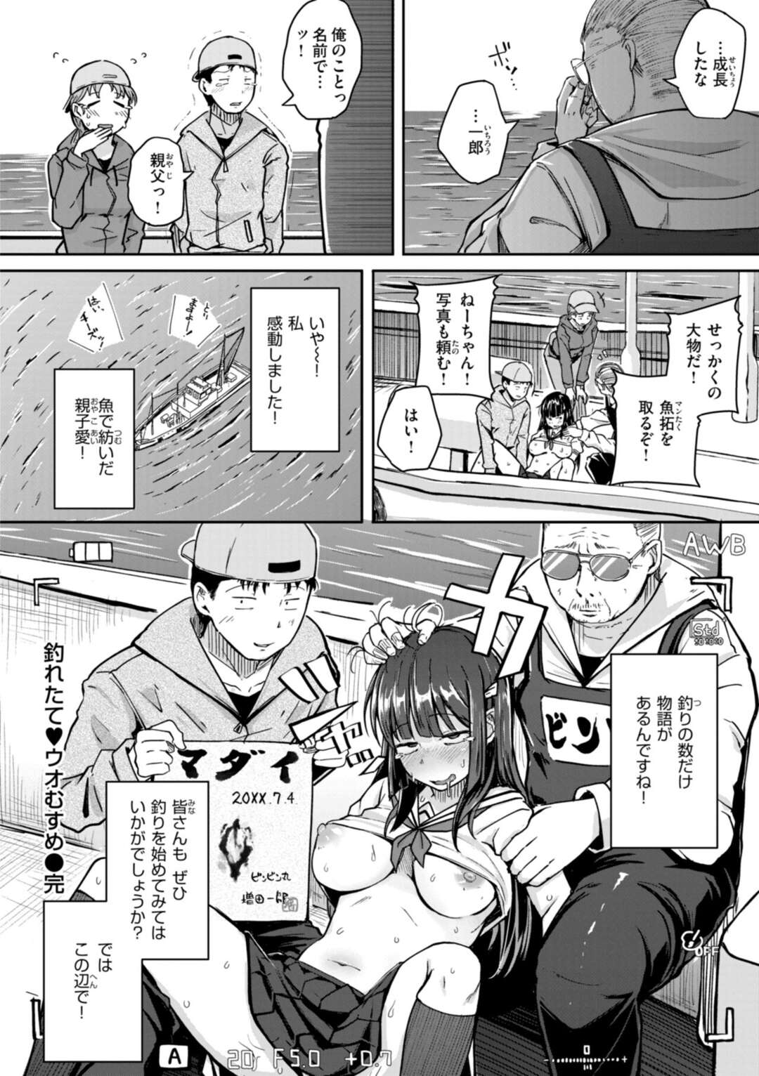 【エロ漫画】【エロ漫画】様々な海から釣って現れるロリ美少女たち…乳首責めしたりバックの中出しセックスされちゃってイチャイチャしちゃう！【flanvia：釣れたて♡ウオむすめ】