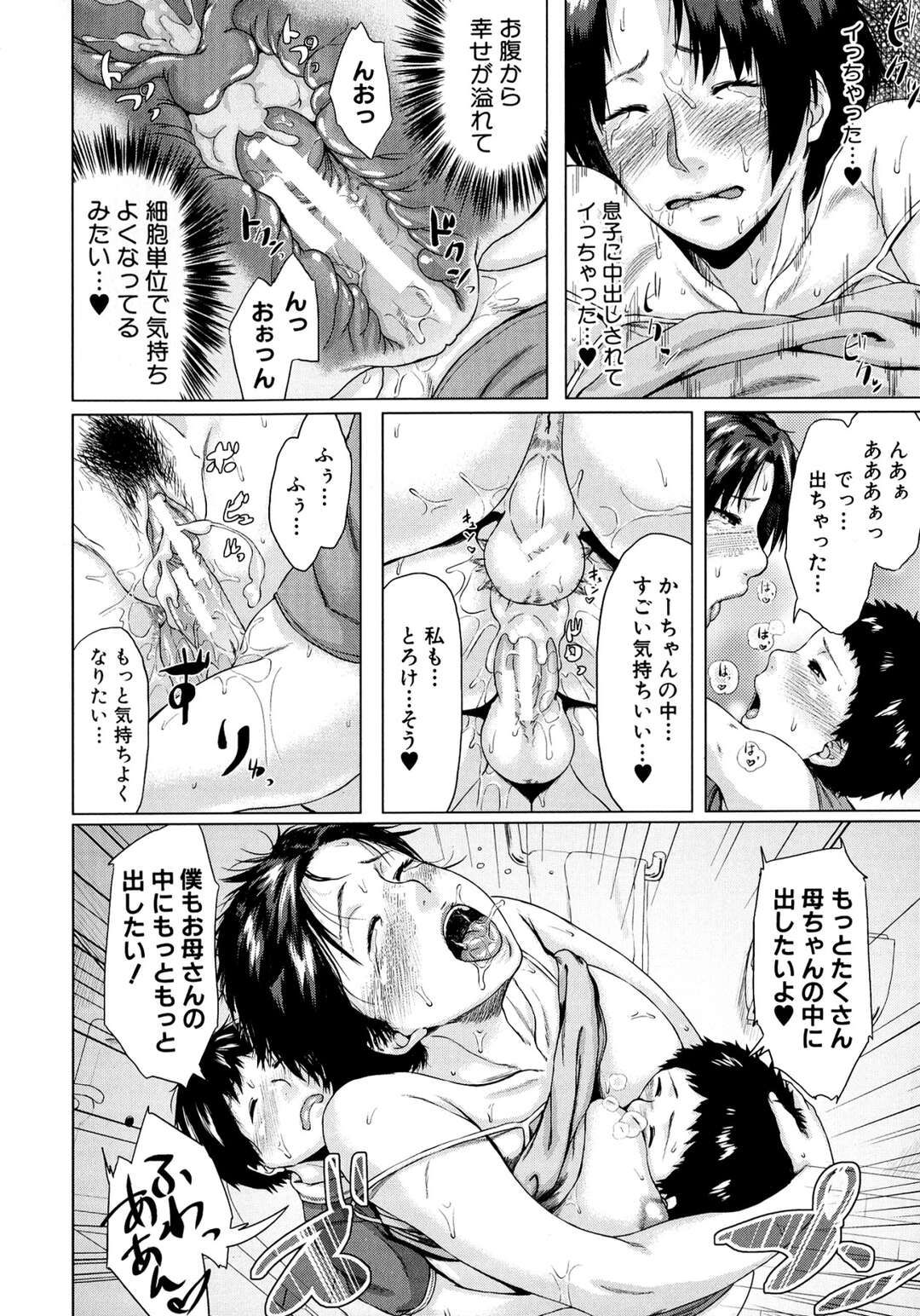 【エロ漫画】【エロ漫画】息子の勉強中にトイレで息子の友だちを誘惑しちゃうビッチな巨乳人妻…フェラをしてバックで生ハメ騎乗位していると息子も乱入し3Pで中出し絶頂アクメ堕ちしちゃう【児妻：交換息子】