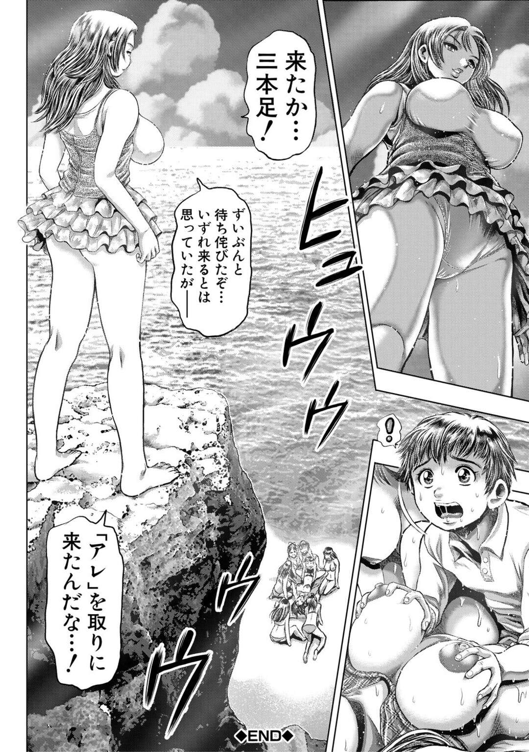 【エロ漫画】【エロ漫画】セックスをして過去にタイムスリップした彼を取り囲む水着姿の女性…無意識に彼のフェロモンに引き寄せられてハーレムイチャラブセックスで絶頂しまくる【茶多りん：不思議名所第4話】