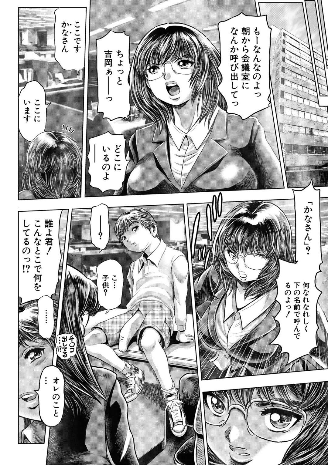 【エロ漫画】【エロ漫画】水着姿でこっそり水中セックスをしている巨乳お姉さん…背面座位で生ハメされて連続イキしながら中出しされちゃう！【茶多りん：不思議名所　第1話 後編】