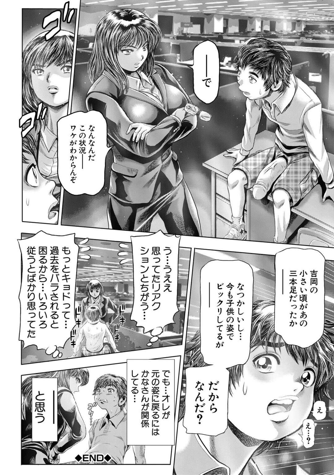 【エロ漫画】【エロ漫画】水着姿でこっそり水中セックスをしている巨乳お姉さん…背面座位で生ハメされて連続イキしながら中出しされちゃう！【茶多りん：不思議名所　第1話 後編】