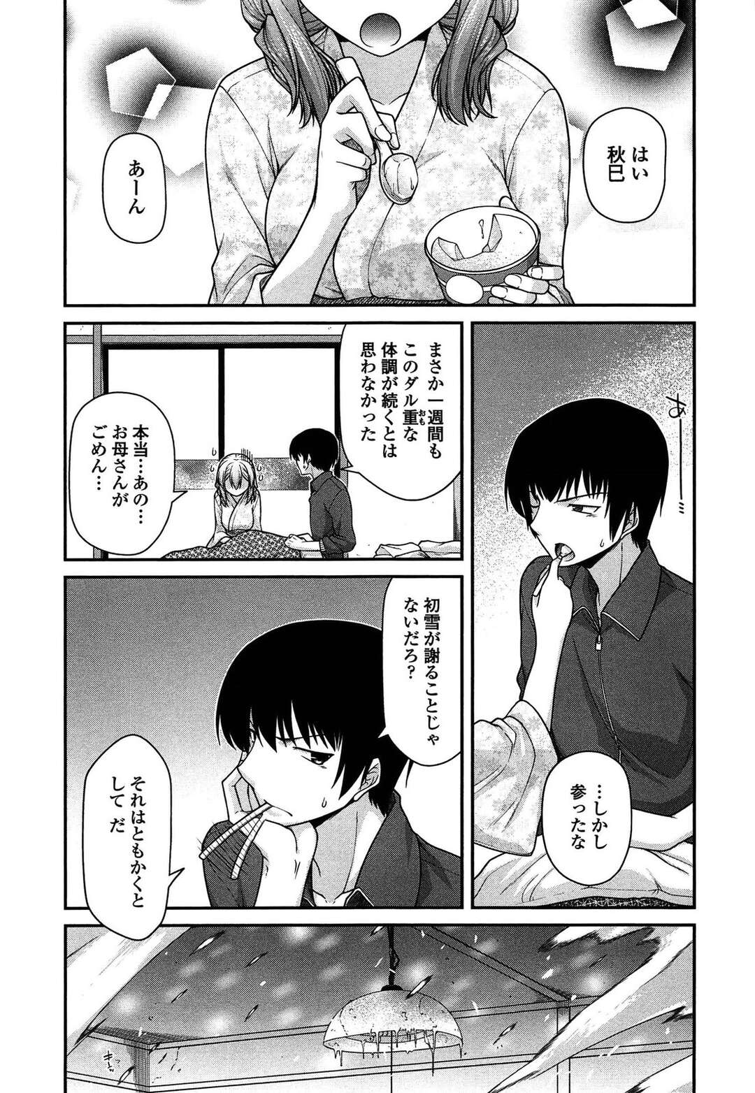 【エロ漫画】【エロ漫画】浴衣を着てエッチな誘惑をしちゃう巨乳のお姉さん…パイズリや素股をして騎乗位で生ハメいちゃラブセックスしちゃう【追憶のスノウホワイト：宮社惣恭】