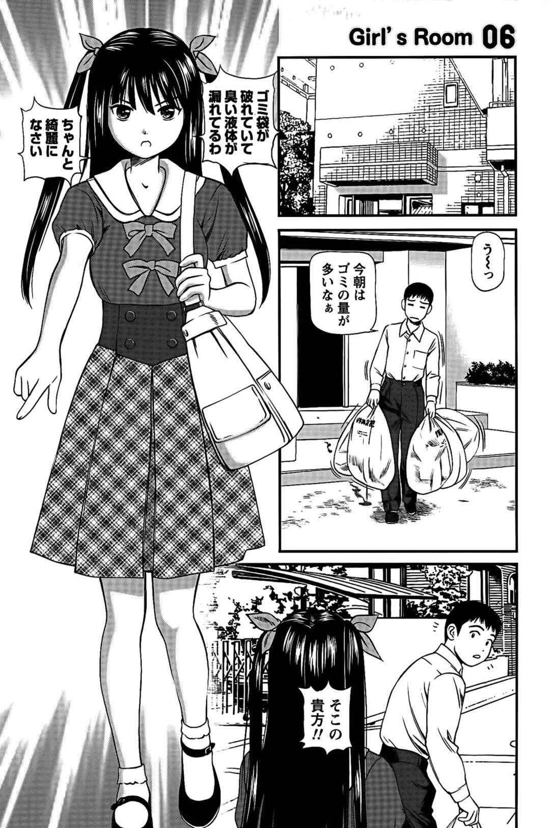 【エロ漫画】【エロ漫画】管理人に身体を拭いてもらう水着姿の美少女…アソコからまん汁が出てきてなかなか拭き取れないのでクンニで吸い取り生ハメいちゃラブセックスしちゃう【杏咲モラル：Girl's Room 06】