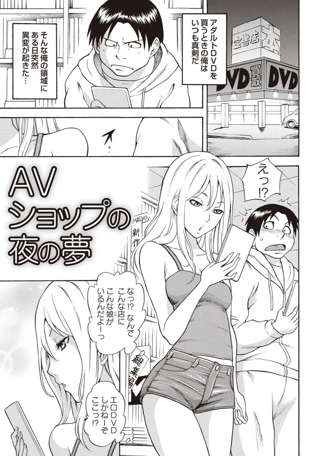 【エロ漫画】【エロ漫画】AVのアダルトショップで男性を誘惑しちゃうエロカワお姉さん…もうひとりの清楚なお姉さんまできて３Pイチャラブセックスしちゃう【しでん晶：AVショップの夜の夢】