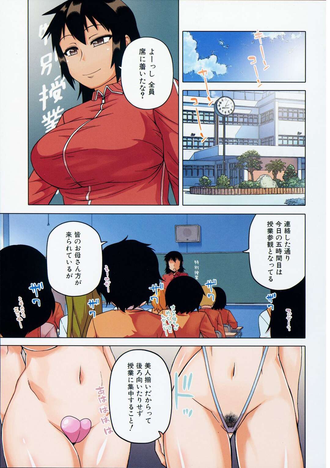 【エロ漫画】【エロ漫画】王様アプリを使い絶対服従する女性たち…女性専用車両の女性たちとセックスしたり学校の同級生の女性とはめたりと最後に父親から母を寝取りとセックスし放題【高津：王様アプリ】