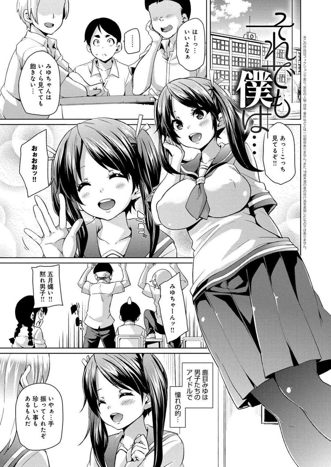 【エロ漫画】【エロ漫画】洗脳状態にさせられて同級生の男子と子作りセックスする事となったムチムチJK…正気を失って淫乱になった彼女は自ら彼にフェラしたり、生ハメセックスする！【丸居まる:それでも僕は…】