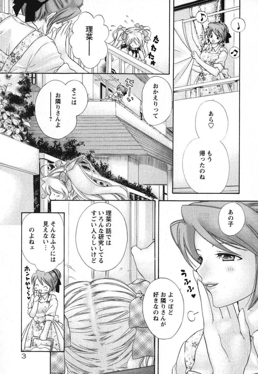 【エロ漫画】【エロ漫画】お兄ちゃんに甘える巨乳の妹…理性が飛んでしまった兄に乳首を舐められ手マンから生挿入で近親相姦セックスしちゃう【赤銅茉莉：おおきくなるもんっ】