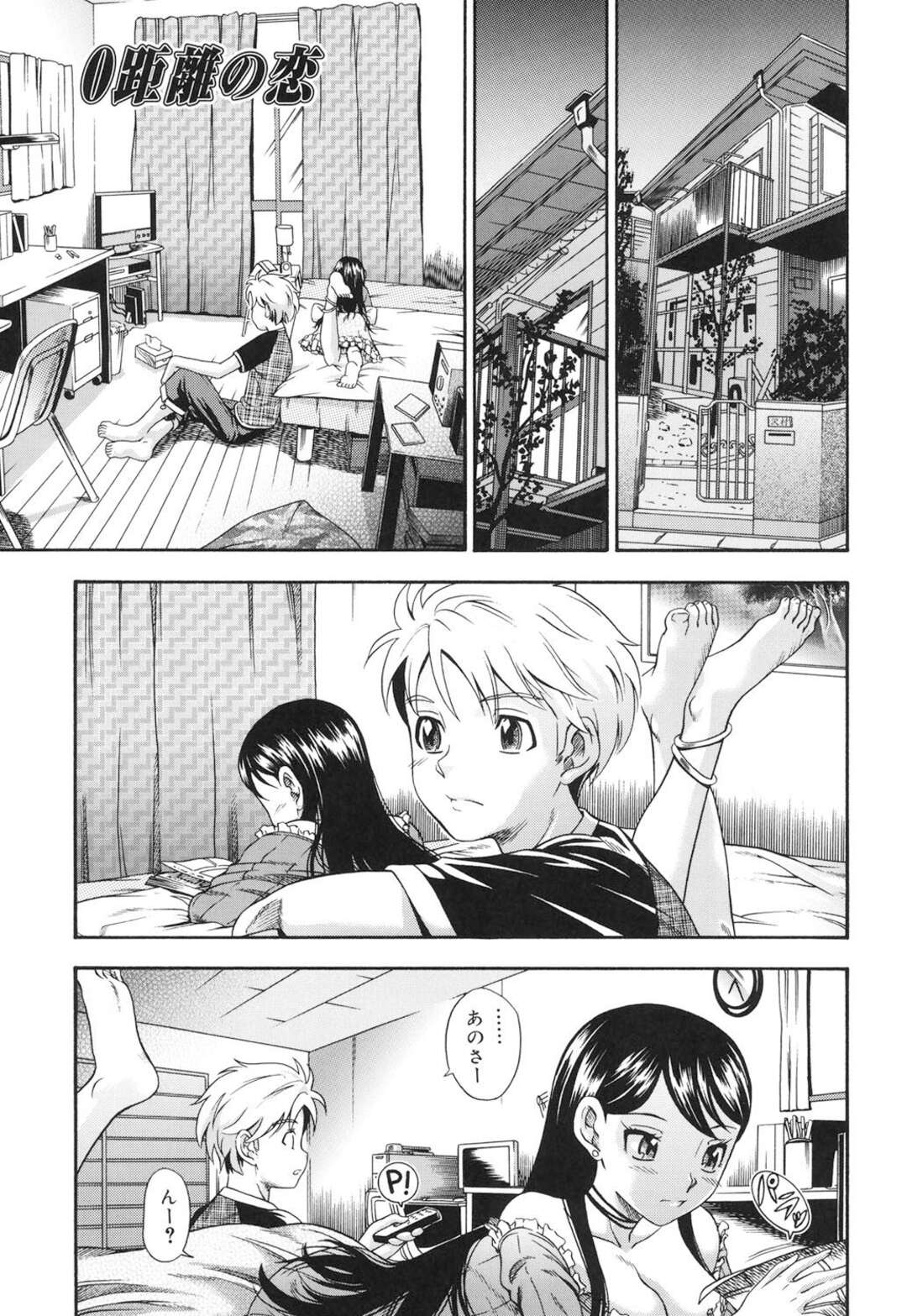 【エロ漫画】【エロ漫画】いろんな男とすぐに別れては家に来る隣の女子…オナニー始めてブラジャー外して誘惑すると乳首に吸い付いて一発射精したのにまだチンコをフェラして中出しセックス【フクダーダ：０距離】