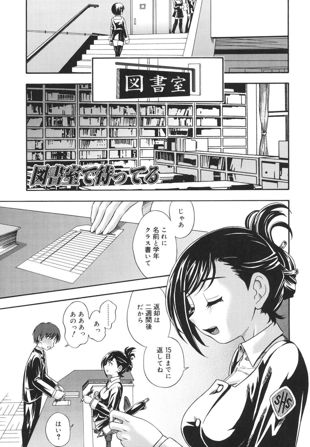 【エロ漫画】【エロ漫画】図書室で合言葉を口にした男子を性処理する美少女ビッチJK…パイズリでヌイたあと告白されて発情しまくり、激しいイチャラブ中出しセックスで絶頂する【フクダーダ：図書室で待ってる】