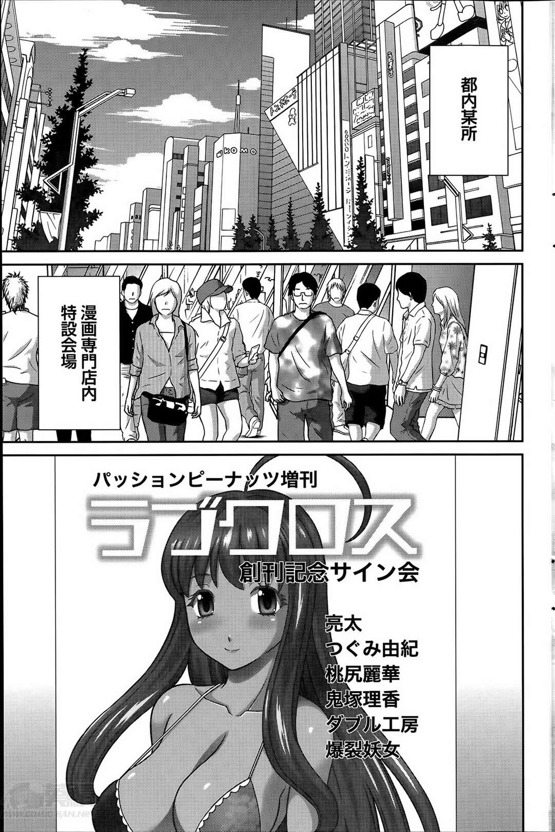 【エロ漫画】【エロ漫画】女子トイレに連れ出し逆レイプしちゃうエロ漫画家のお姉さん…ご奉仕フェラをして生ハメいちゃラブセックスしちゃう【かわもりみさき：ラブクロス １５話】